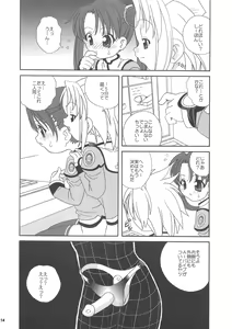 Page 14 of Uchuu Shoujo - preview thumbnail