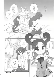 Page 16 of Uchuu Shoujo - preview thumbnail