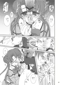 Page 21 of Uchuu Shoujo - preview thumbnail