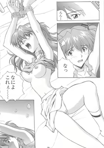 Page 14 of Nyannyan - preview thumbnail
