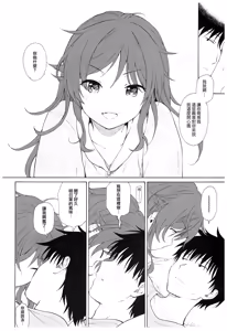 Page 21 of Ame no Ondo - preview thumbnail