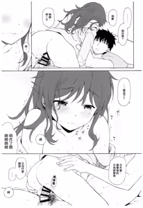 Page 42 of Ame no Ondo - preview thumbnail