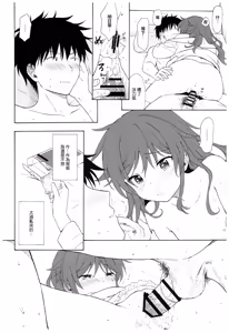 Page 45 of Ame no Ondo - preview thumbnail