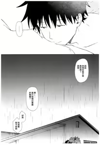 Page 51 of Ame no Ondo - preview thumbnail