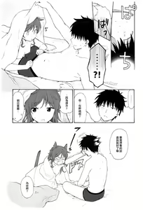 Page 55 of Ame no Ondo - preview thumbnail