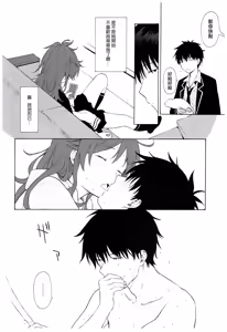 Page 7 of Ame no Ondo - preview thumbnail