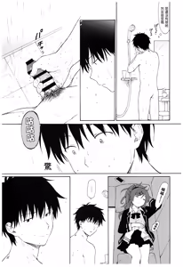 Page 8 of Ame no Ondo - preview thumbnail