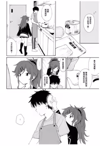 Page 9 of Ame no Ondo - preview thumbnail