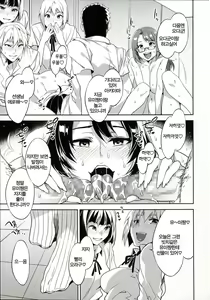Page 185 of Teisou Kannen ZERO │ 정조관념 ZERO - preview thumbnail