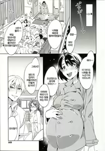 Page 193 of Teisou Kannen ZERO │ 정조관념 ZERO - preview thumbnail