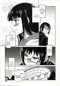 Page 215 of Teisou Kannen ZERO │ 정조관념 ZERO - preview thumbnail