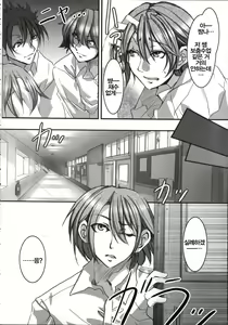Page 248 of Teisou Kannen ZERO │ 정조관념 ZERO - preview thumbnail
