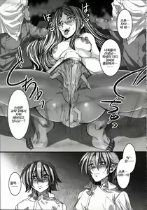 Page 255 of Teisou Kannen ZERO │ 정조관념 ZERO - preview thumbnail