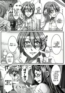 Page 262 of Teisou Kannen ZERO │ 정조관념 ZERO - preview thumbnail