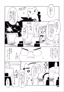 Page 278 of Teisou Kannen ZERO │ 정조관념 ZERO - preview thumbnail