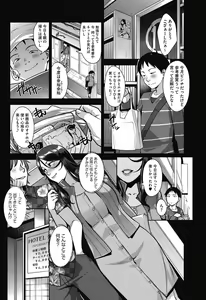 Page 63 of COMIC HOTMiLK Koime Vol. 10 - preview thumbnail