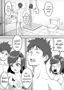 Page 16 of My brother - preview thumbnail