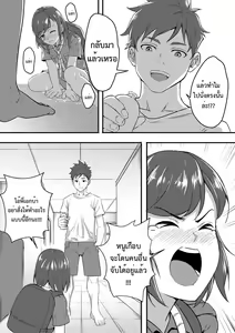 Page 5 of My brother - preview thumbnail