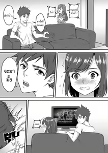 Page 6 of My brother - preview thumbnail