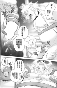 Page 11 of Ousama no Ichiban Nagai Hi - preview thumbnail