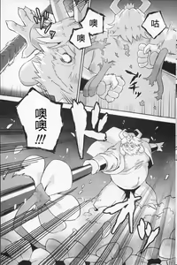 Page 18 of Ousama no Ichiban Nagai Hi - preview thumbnail