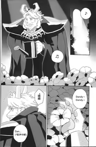 Page 20 of Ousama no Ichiban Nagai Hi - preview thumbnail