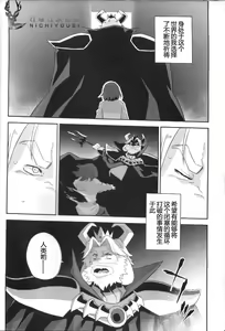 Page 22 of Ousama no Ichiban Nagai Hi - preview thumbnail