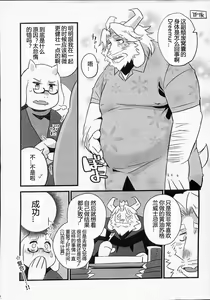 Page 26 of Ousama no Ichiban Nagai Hi - preview thumbnail