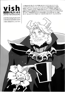 Page 27 of Ousama no Ichiban Nagai Hi - preview thumbnail