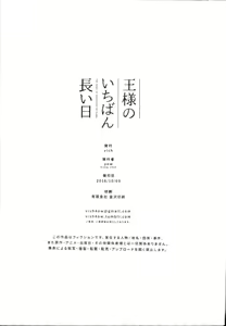 Page 28 of Ousama no Ichiban Nagai Hi - preview thumbnail