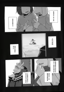 Page 3 of Ousama no Ichiban Nagai Hi - preview thumbnail