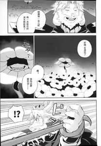 Page 5 of Ousama no Ichiban Nagai Hi - preview thumbnail