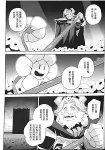 Page 6 of Ousama no Ichiban Nagai Hi - preview thumbnail
