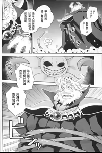 Page 8 of Ousama no Ichiban Nagai Hi - preview thumbnail