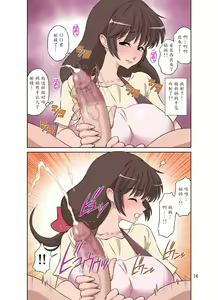 Page 15 of Sewayaki Mama, Musuko ni Hamerareru. - preview thumbnail