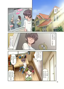Page 17 of Sewayaki Mama, Musuko ni Hamerareru. - preview thumbnail
