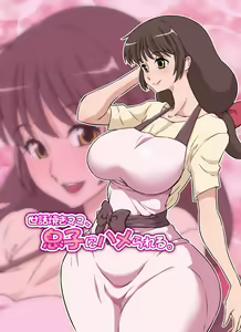 Page 2 of Sewayaki Mama, Musuko ni Hamerareru. - preview thumbnail