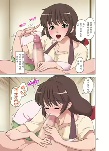 Page 36 of Sewayaki Mama, Musuko ni Hamerareru. - preview thumbnail