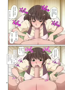 Page 37 of Sewayaki Mama, Musuko ni Hamerareru. - preview thumbnail