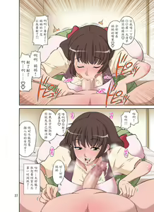 Page 38 of Sewayaki Mama, Musuko ni Hamerareru. - preview thumbnail