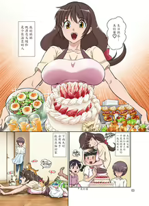 Page 4 of Sewayaki Mama, Musuko ni Hamerareru. - preview thumbnail