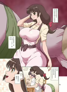 Page 6 of Sewayaki Mama, Musuko ni Hamerareru. - preview thumbnail