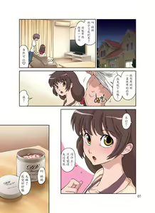 Page 8 of Sewayaki Mama, Musuko ni Hamerareru. - preview thumbnail