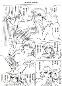 Page 4 of Rakugaki Manga - preview thumbnail