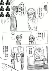 Page 13 of SEX Shinai to Derarenai Heya - preview thumbnail