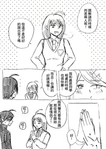 Page 20 of SEX Shinai to Derarenai Heya - preview thumbnail