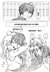 Page 34 of SEX Shinai to Derarenai Heya - preview thumbnail