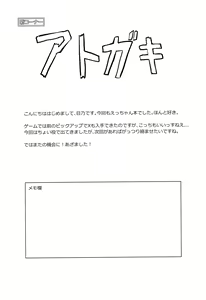 Page 21 of Choro-ine toka Nai desu. - I am not a "CHORO"INE. - preview thumbnail