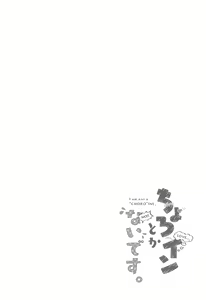 Page 4 of Choro-ine toka Nai desu. - I am not a "CHORO"INE. - preview thumbnail