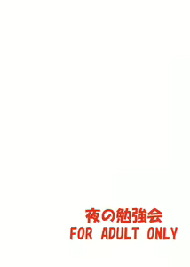 Page 30 of Dark Matter to Shokushu Mikan Hen 2 - preview thumbnail